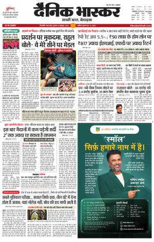 सिंगरौली  cover image