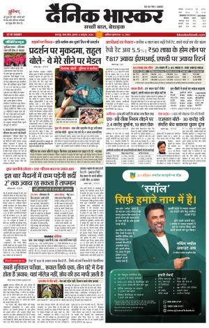 छतरपुर - टीकमगढ़  cover image