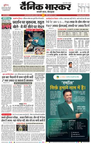 सतना-विंध्य cover image