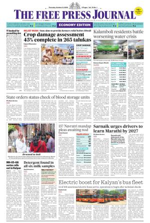 FPJ - Maharashtra Journal  cover image