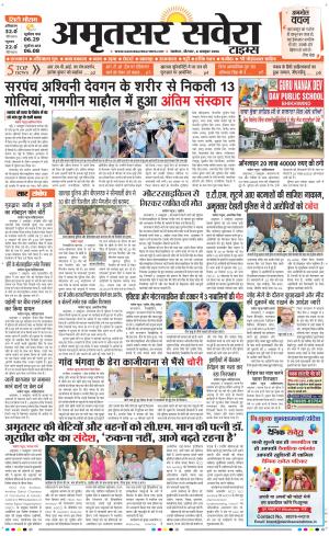Amritsar Savera cover image