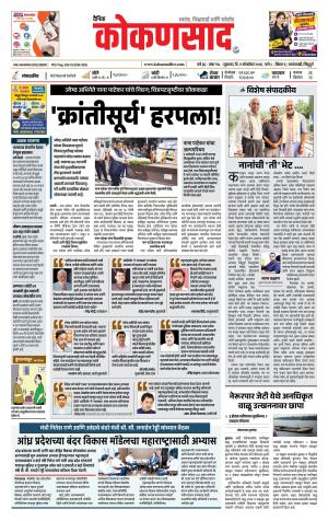 KONKANSAAD cover image