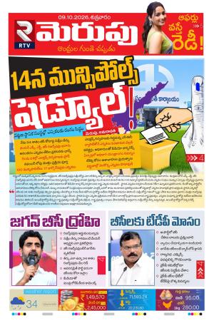 Merupu cover image