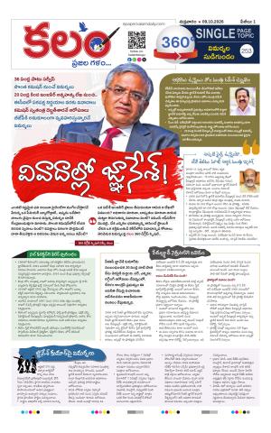Kalam 360 Degrees cover image