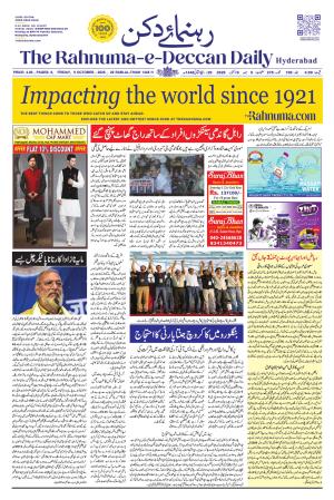 The Rahnuma - E- Deccan Daily cover image