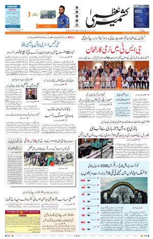 Jammu Edition cover image