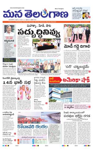 MAHABUBNAGAR cover image