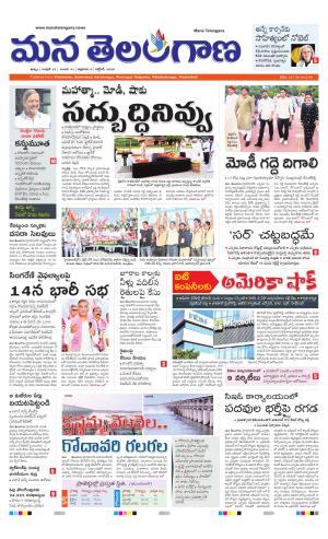 KHAMMAM cover image