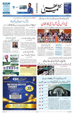 Kashmir Uzma  cover image