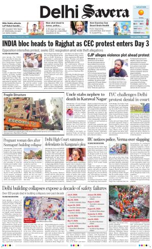 Delhi Savera cover image