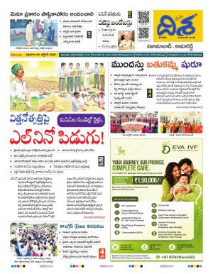 Nizamabad Tabloid cover image