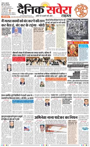 Haryana Main cover image