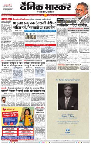 नागपुर-विदर्भ cover image
