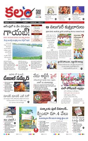 Kalam Main cover image