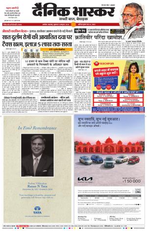 अकोला सिटी  cover image