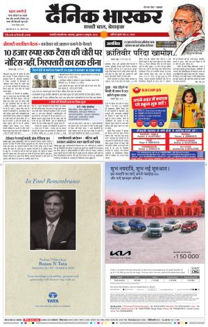 छत्रपति संभाजीनगर  cover image