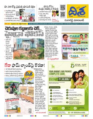 Ranga Reddy Tabloid cover image