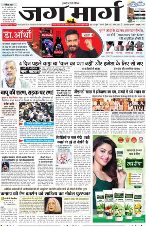 Haryana cover image