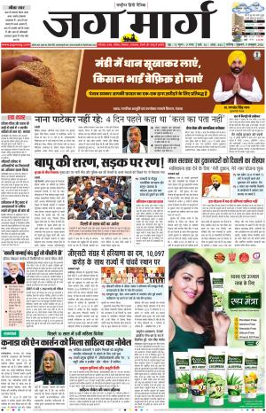 Chandigarh  cover image