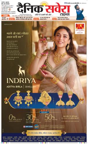 Punjab main cover image