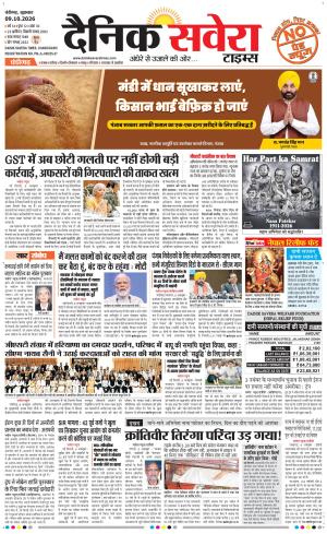 Chandigarh Main cover image