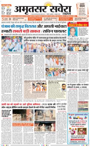 Amritsar Savera cover image
