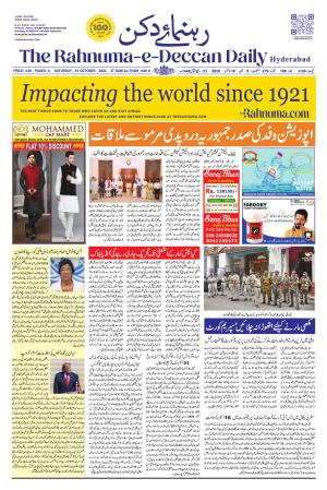 The Rahnuma - E- Deccan Daily cover image