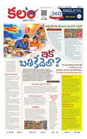 Kalam 360 Degrees cover image