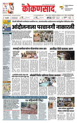 KONKANSAAD cover image