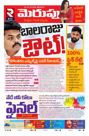 Merupu cover image