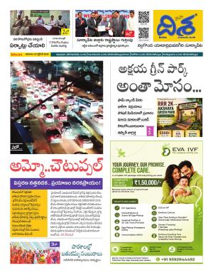 Nalgonda Tabloid cover image