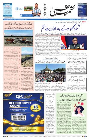 Kashmir Uzma  cover image