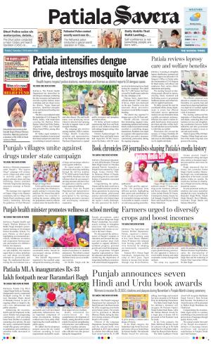 Patiala Savera cover image