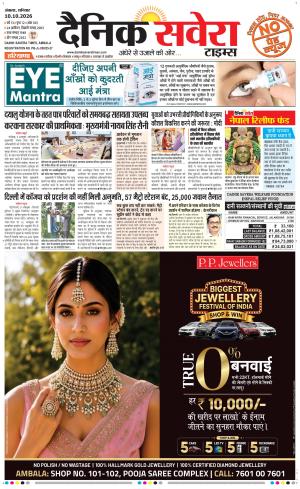 Haryana Main cover image