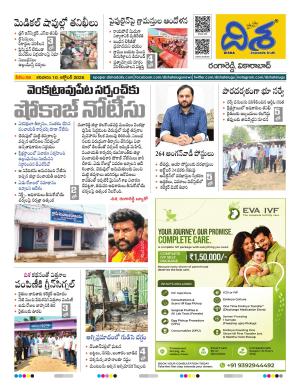 Ranga Reddy Tabloid cover image