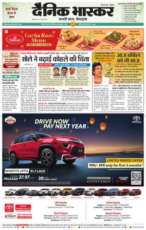 नागपुर-विदर्भ cover image