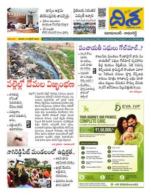 Nizamabad Tabloid cover image