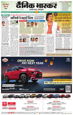 अकोला सिटी  cover image