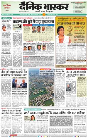 छत्रपति संभाजीनगर  cover image