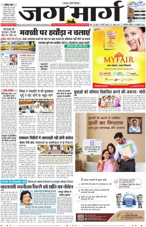 Haryana cover image