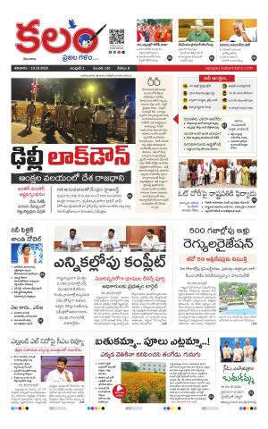 Kalam Main cover image