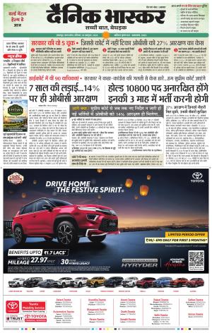 जबलपुर  cover image