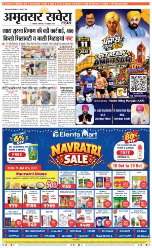 Amritsar Savera cover image