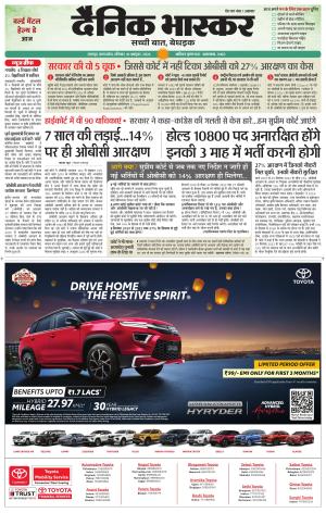 छतरपुर - टीकमगढ़  cover image