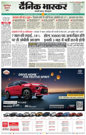 सतना-विंध्य cover image