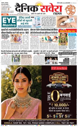 Punjab main cover image