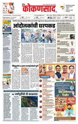 KONKANSAAD cover image