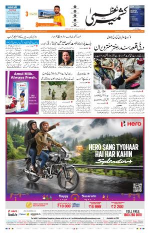 Jammu Edition cover image