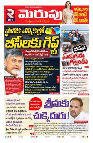 Merupu cover image