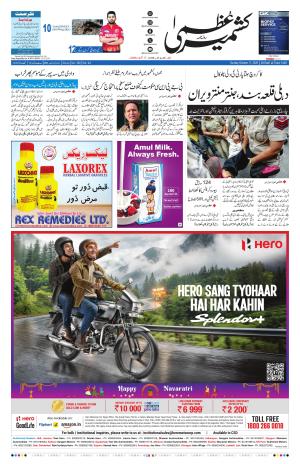 Kashmir Uzma  cover image